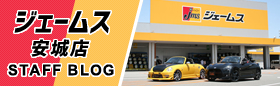 Car Land Baden スタッフブログ｜ブログ｜カーランド　バーデン｜みんカラ - 車・自動車SNS（ブログ・パーツ・整備・燃費）